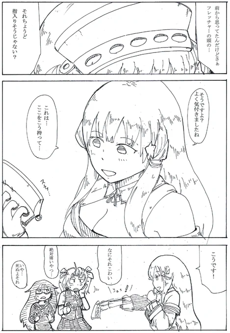 サム君「調子に乗るとフレッの部分で殴られるからね!」 