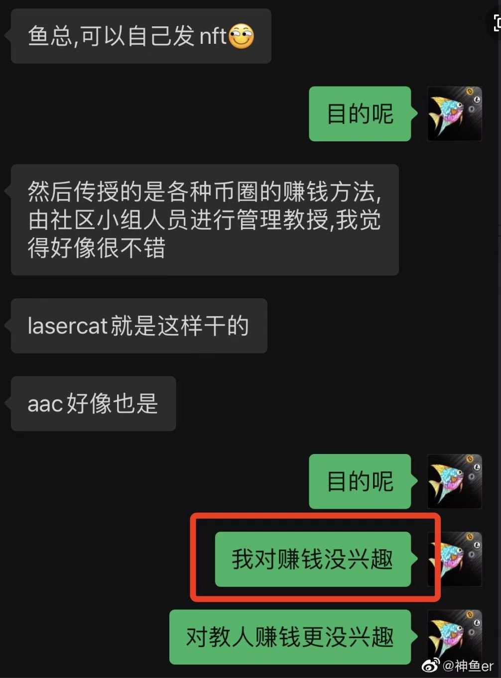 تويتر 元宇宙阿q على تويتر 偶然间看到神鱼大佬的名言 真8错https T Co Whusz73fvi