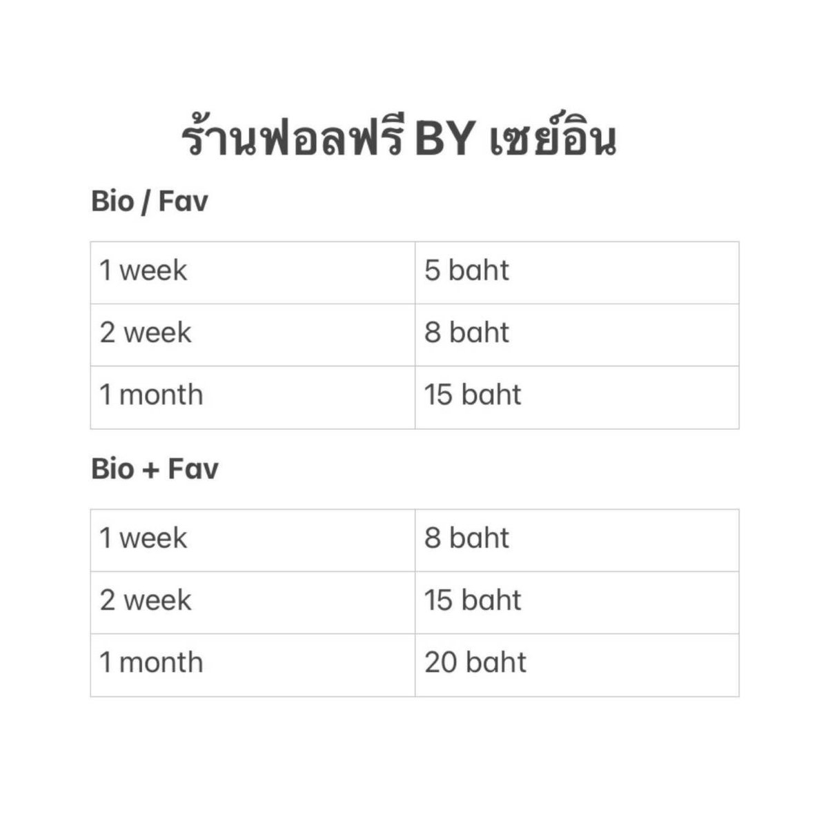 \CLOSE/ ร้านฟอลฟรี by เซย์ tweet media