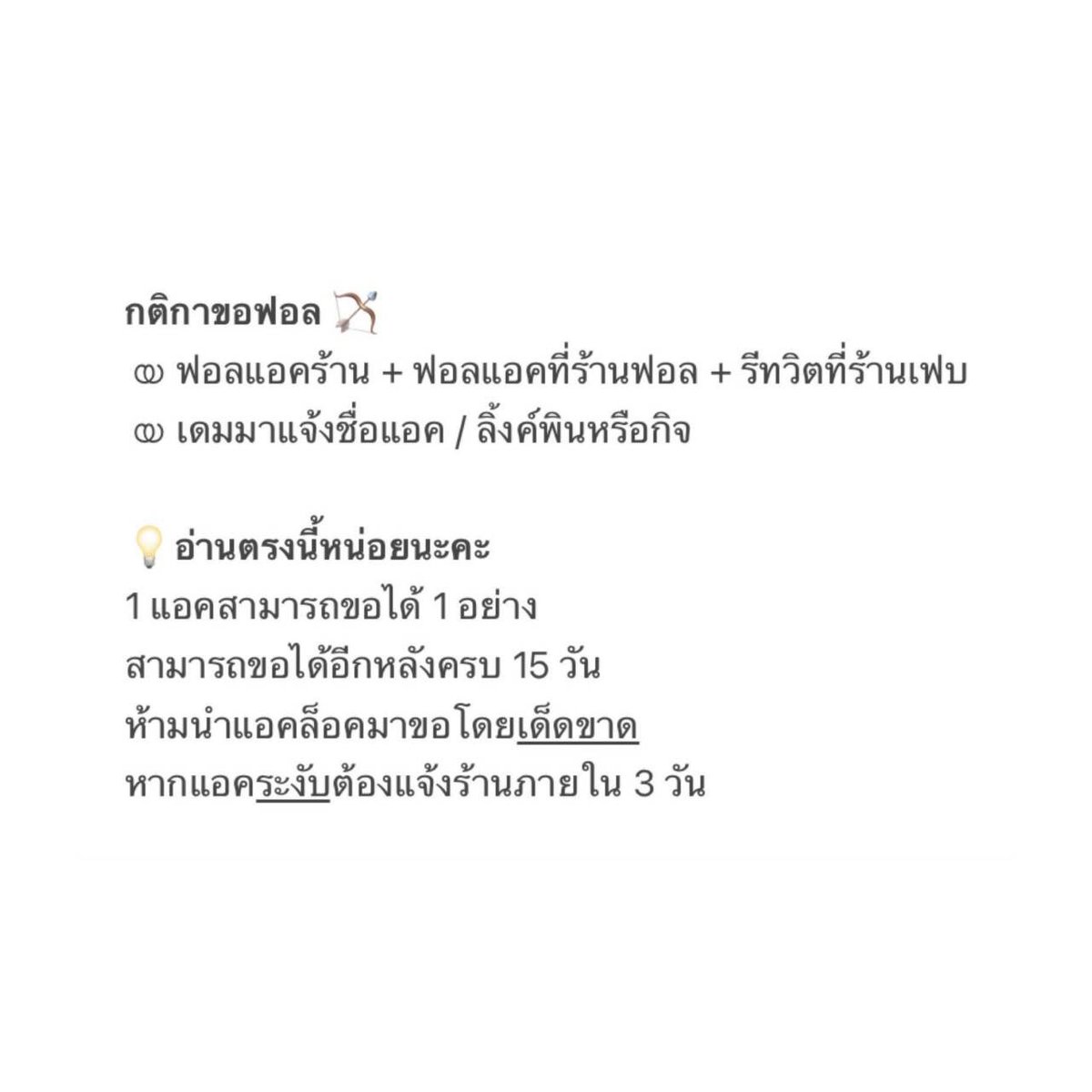 \CLOSE/ ร้านฟอลฟรี by เซย์ tweet media