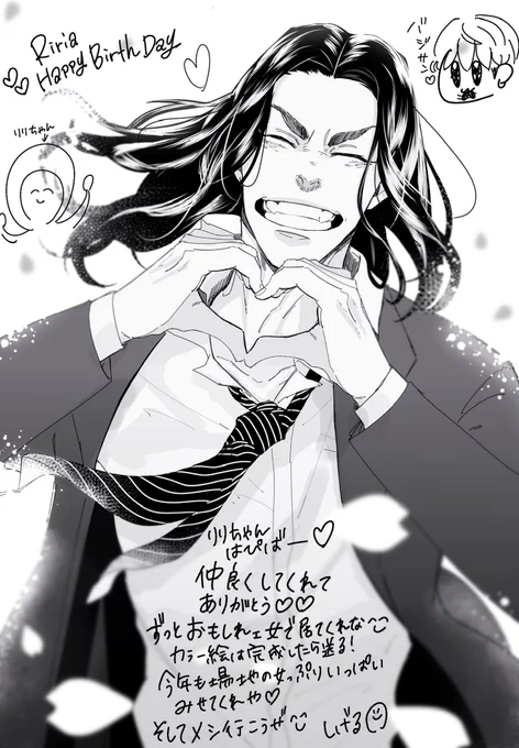 @riri_10610 おめでとうな🎉 