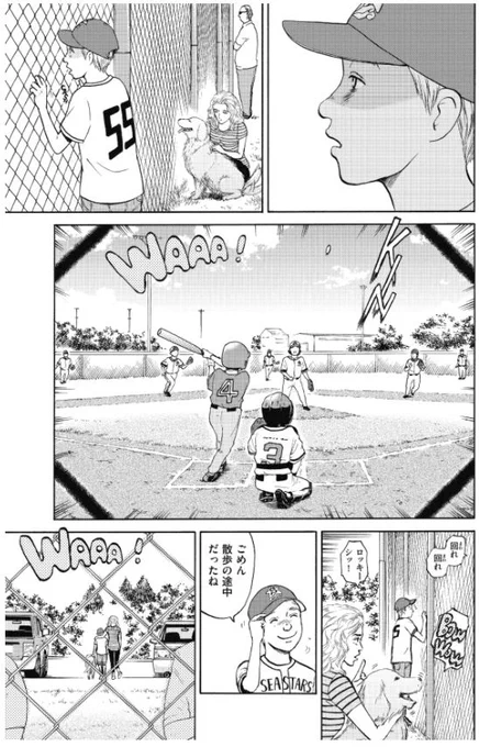 牛島君ビビりながら
投資家へのプレゼン
上手くいくのか?

「新抗体物語」 その22 1/2 