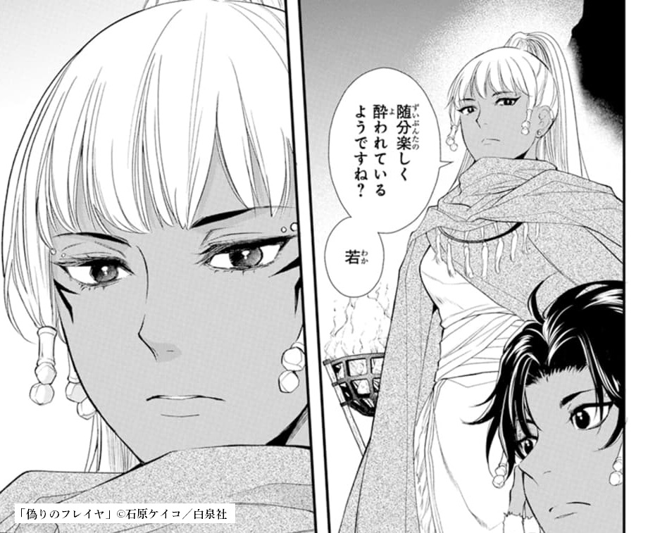 🌹LaLaDX5月号発売中⚔

✨累計50万部突破記念
 超美麗巻頭カラー✨
「#偽りのフレイヤ」#石原ケイコ

アシャの王都から逃れた
フレイヤ達の元に迫るシグルズの軍。

いざ作戦会議💪
……の前にやる事は"宴"⁉️
そしてフレイヤ達の前に現れた美女の正体は…?

HC最新⑧巻も絶好調発売中です! 