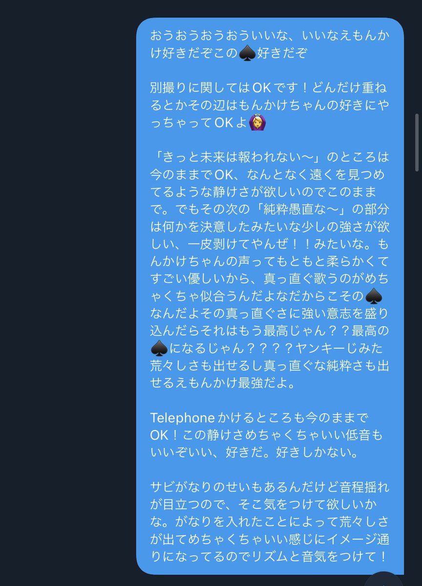 bo100_Plan's tweet photo. これが2人に出したリテイク文。こうやって見るとマジで細かい、文句言われても仕方ないですよぼひゃくさん。いや実はほとんどのキャストに細かい指示出しはしてた。ここ2人はリテイクまだ少ない方だったんだ…( ◜ᴗ◝) https://t.co/74RsOJX7JE