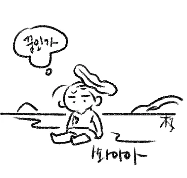 깊은 바다 인어의 꿈 