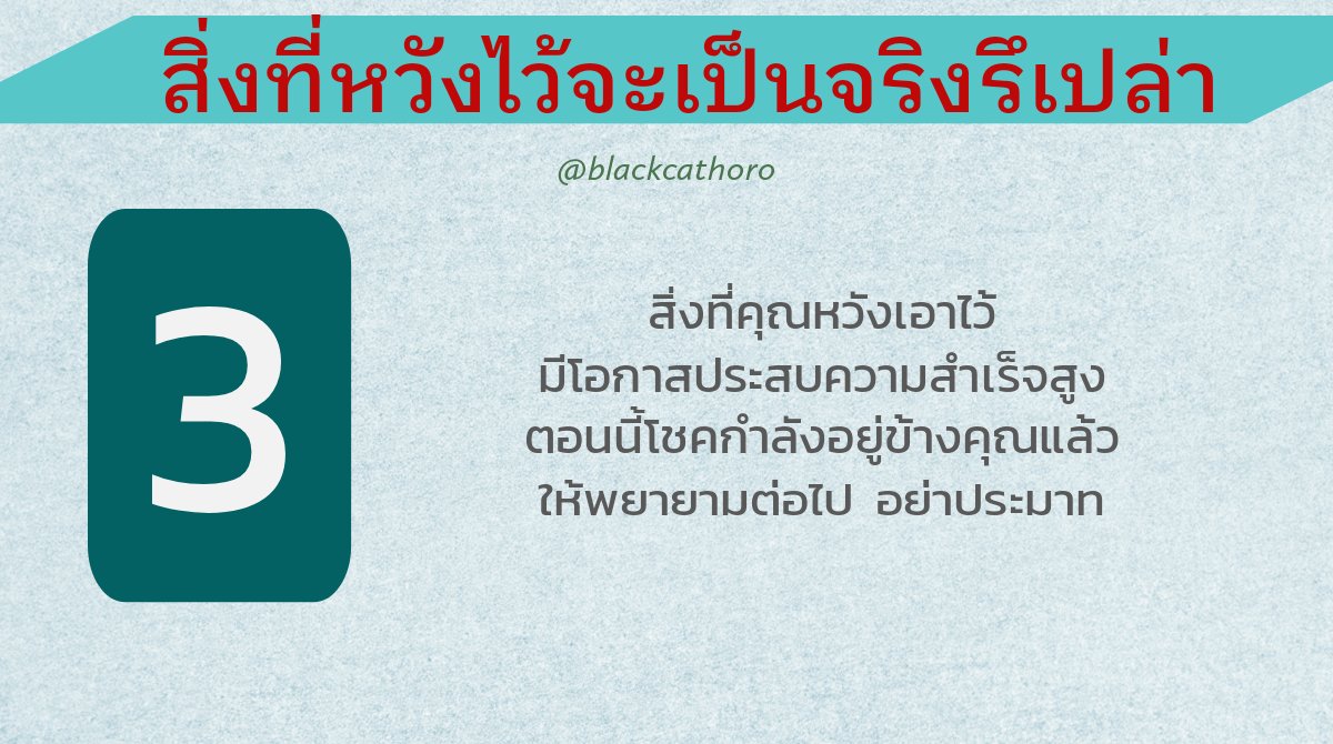 blackcathoro's tweet photo. ผลการเปิดไพ่ #PickACard มาแล้วจ้า

"สิ่งที่หวังไว้จะเป็นจริงรึเปล่า" ✨🎇

**นี่เป็นการดูแบบรวม อาจตรงหรือไม่ตรงกับใครก็ได้ เล่นกันสนุกๆ นะจ๊ะ อย่าซีเรียสมากนะ 😍

#ดูดวงฟรี #ไพ่ยิปซี #ไพ่ออเรเคิล https://t.co/pIudeRfZEW