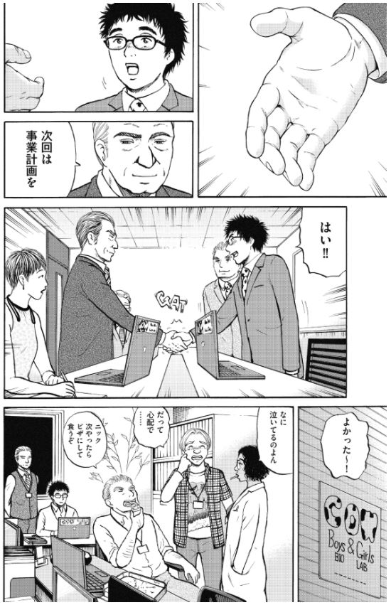 「新抗体物語」 その22 2/2 