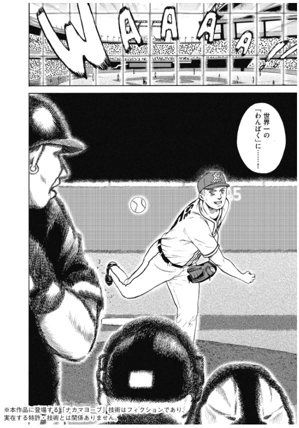 「新抗体物語」 その22 2/2 