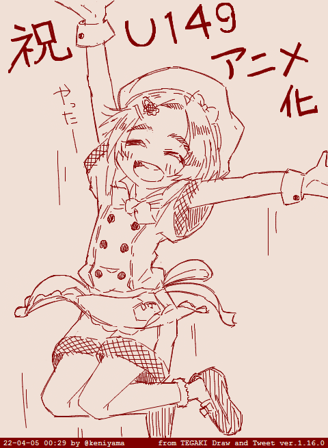 U149アニメ化に喜ぶ薫ちゃんです #龍崎薫 #U149 