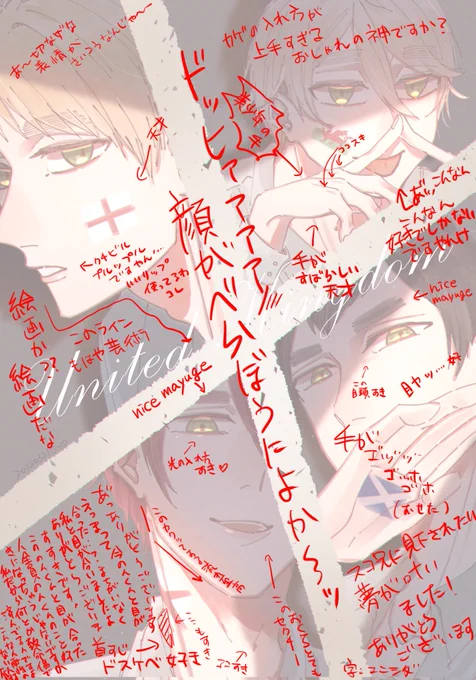 @akane0000719 お待たせしました!!
興奮のあまり字が乱れに乱れておりますがよろしくお願いします🥺🙇‍♀️ 