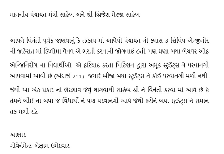 MaulikKhuman24's tweet photo. #ALLOW_BE_GPSSB_AAE @brijeshmeja1 
@CMOGuj 
@YAJadeja 
@devanshijoshi71 
@AAPGujarat 
@CRPaatil 
@tv9gujarati @ADevvrat @gpssb https://t.co/3urhE06r6f