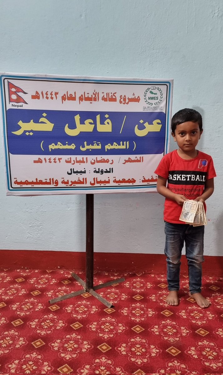 jamiyahnepal's tweet photo. مشروع #كفالة الايتام
في #دولة_نيبال https://t.co/t1ICd3pQQr
