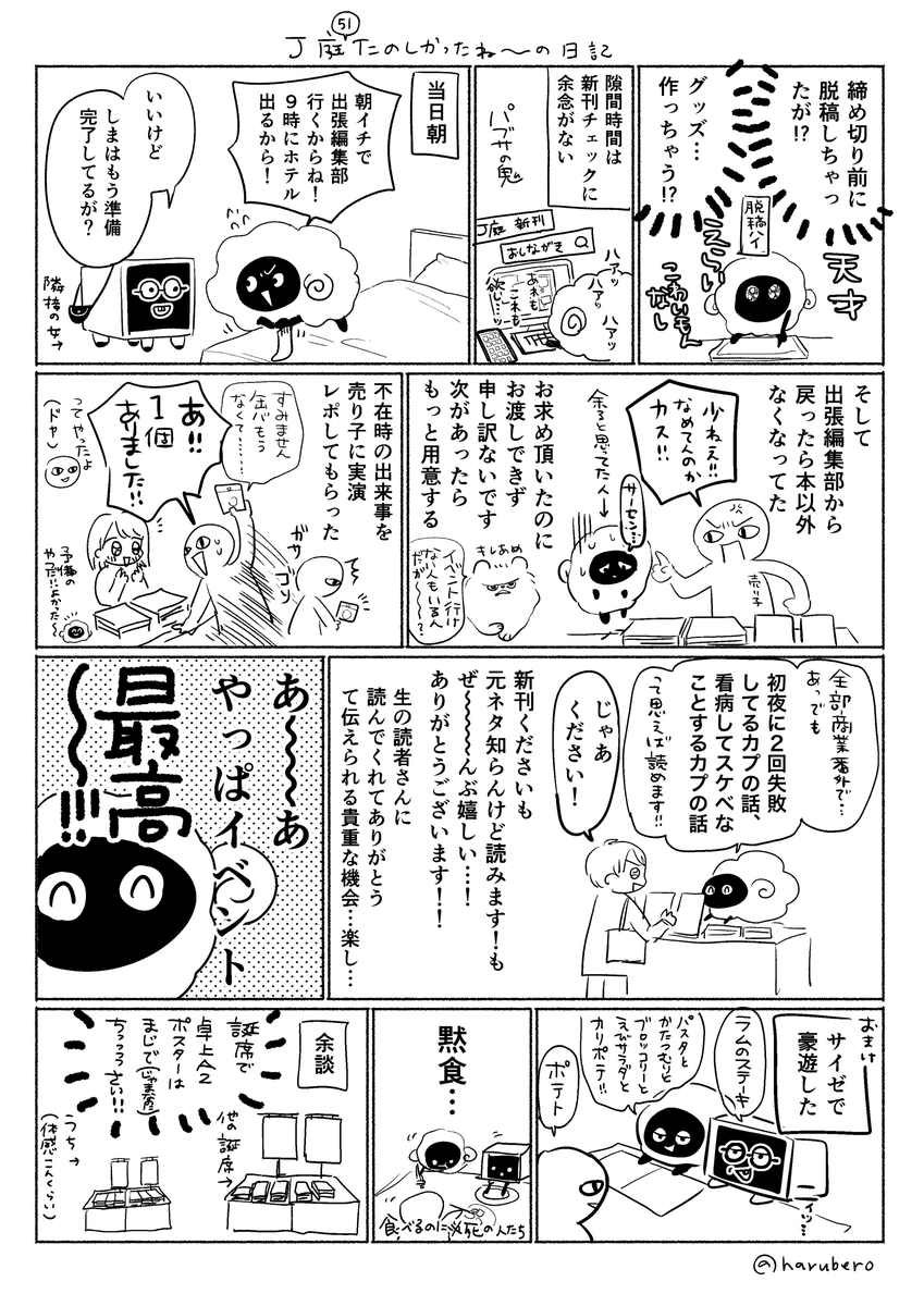 J庭51レポ 