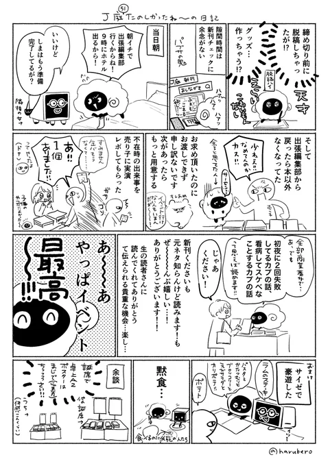 J庭51レポ 