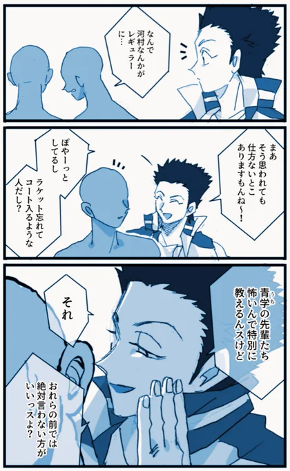 タカさんの悪口言ってる他校生がいた時のももしろたけし 