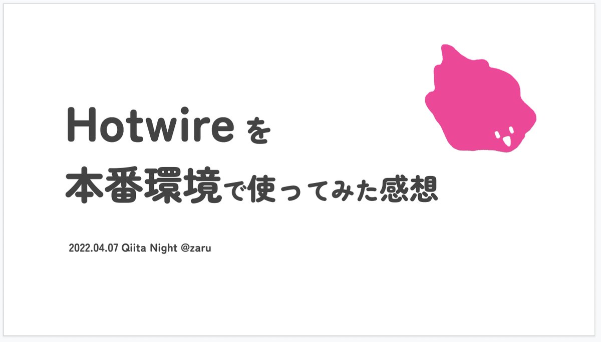zaru's tweet photo. Qiita Night ใฎ LT ในใฉใคใใๅฐใใใคใงใใฆใใ
#rails #hotwire #simulus
https://t.co/bKp4JzwfUJ https://t.co/QbEzQXZ4Fs