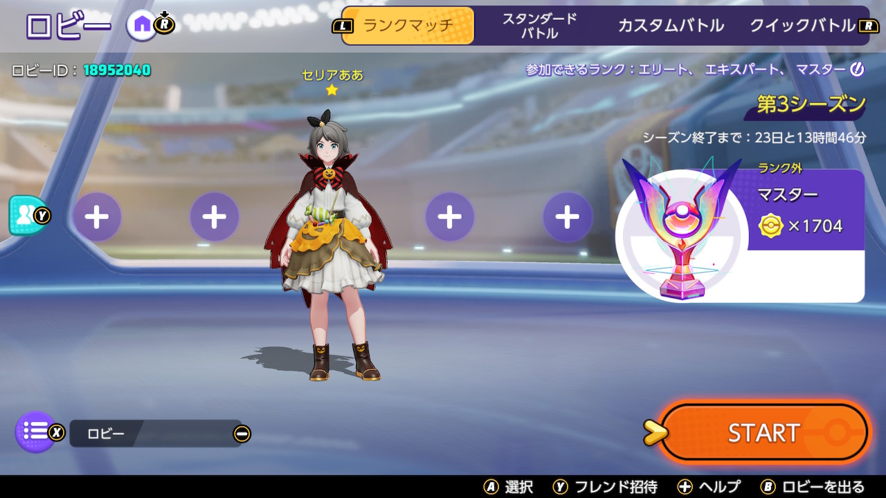 こっしー りゅか レート1700まできた ポケモンユナイト Nintendoswitch T Co Cknb5shjqs Twitter