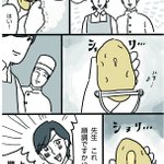 新番組「DAIGOも台所」がよいので…漫画で見どころを紹介!