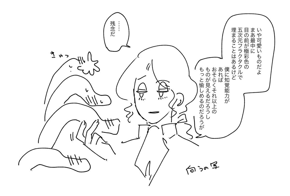 祭謝世界の話。
これくらいなら表でもいいと判断した。
未成年は用語検索をしないようにね 