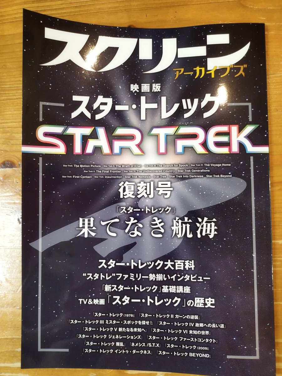 スター トレック Twitter Search Twitter