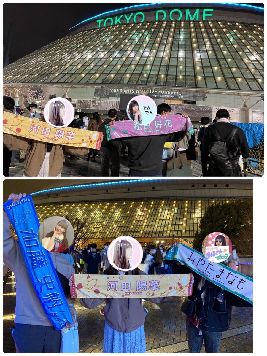 ashu_mi_46's tweet photo. ひな誕祭で凸ってくれたみんなありがとうございました❕
会えて嬉しかった✨
無券だったけど参戦したみんなの感想とか笑顔から幸せで最高なライブだったんだなと伝わりました🎶
東京ドームがハッピーオーラで溢れてました☀️ https://t.co/kEeYLoQTxf