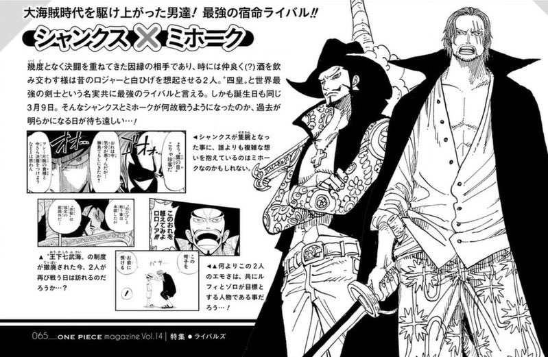 Artur - Library of Ohara on X: A fan asked Oda to draw the humanoid  versions of Mihawk's Yoru blade and his smaller pendant knife, with the fan  offering the following stunning