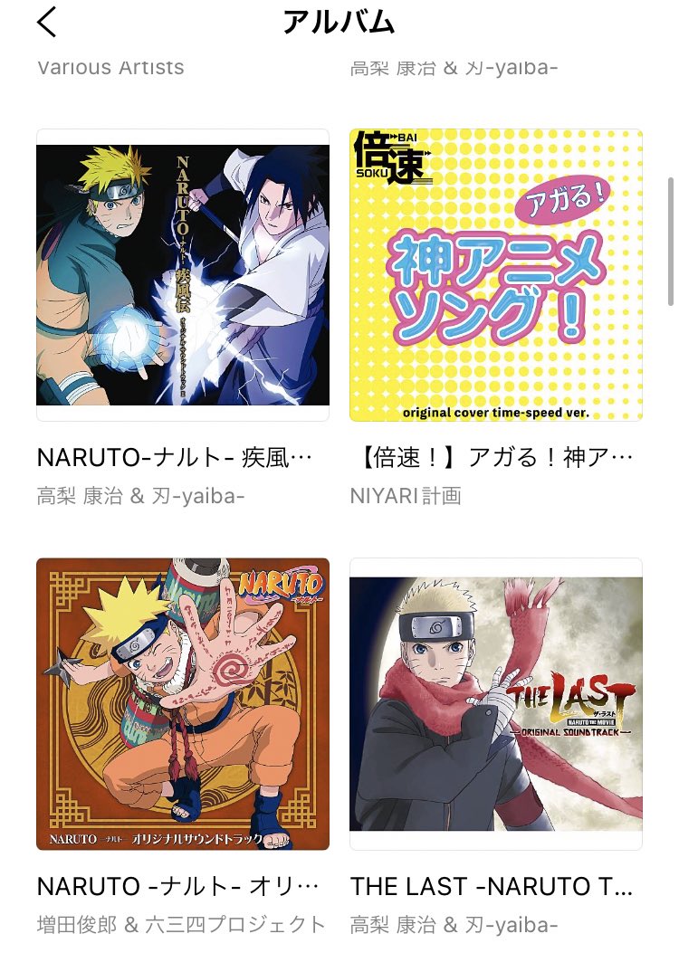 Naruto ナルト オリジナルサウンドトラック 六三四プロジェクト 増田 代引不可