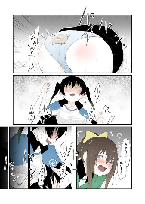 おしりをたたくだけのまんが 