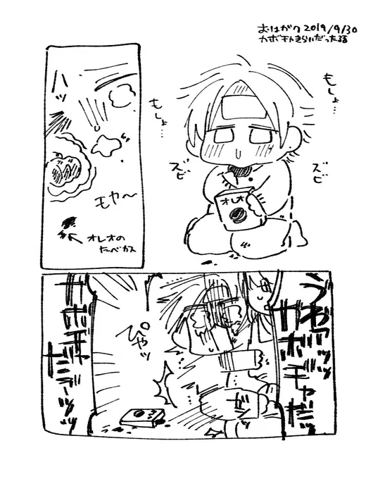 なぜ…風邪の時にオレオを… 