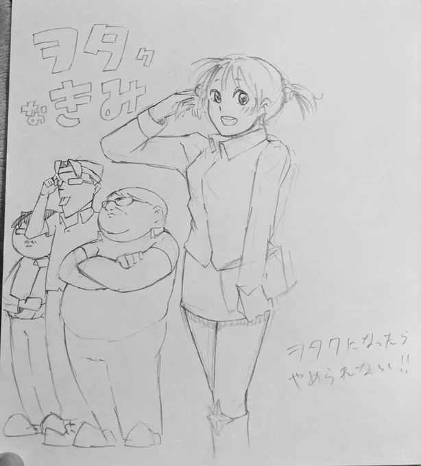 僕が高校生の頃描いた漫画読んで
① 