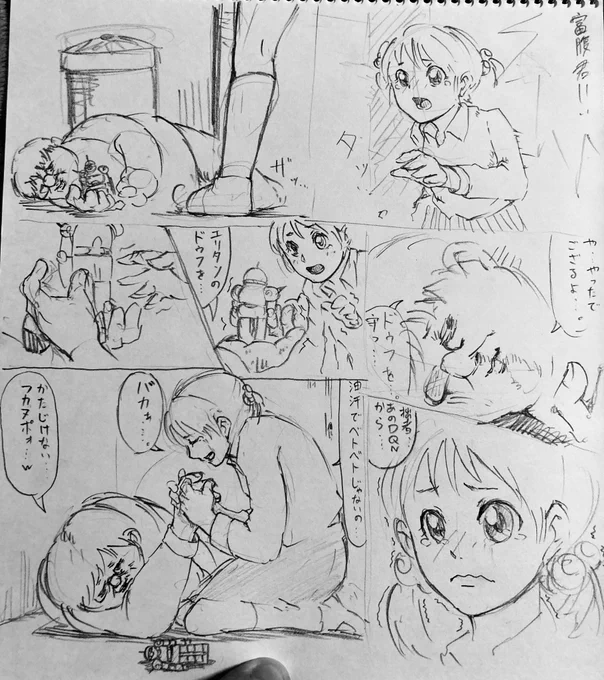 高校生の頃描いた漫画読んで
③
DQN編ラスト 