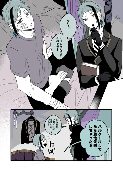 やっぱずっと一緒にいるしかないね
※フロジェイ一年生設定 