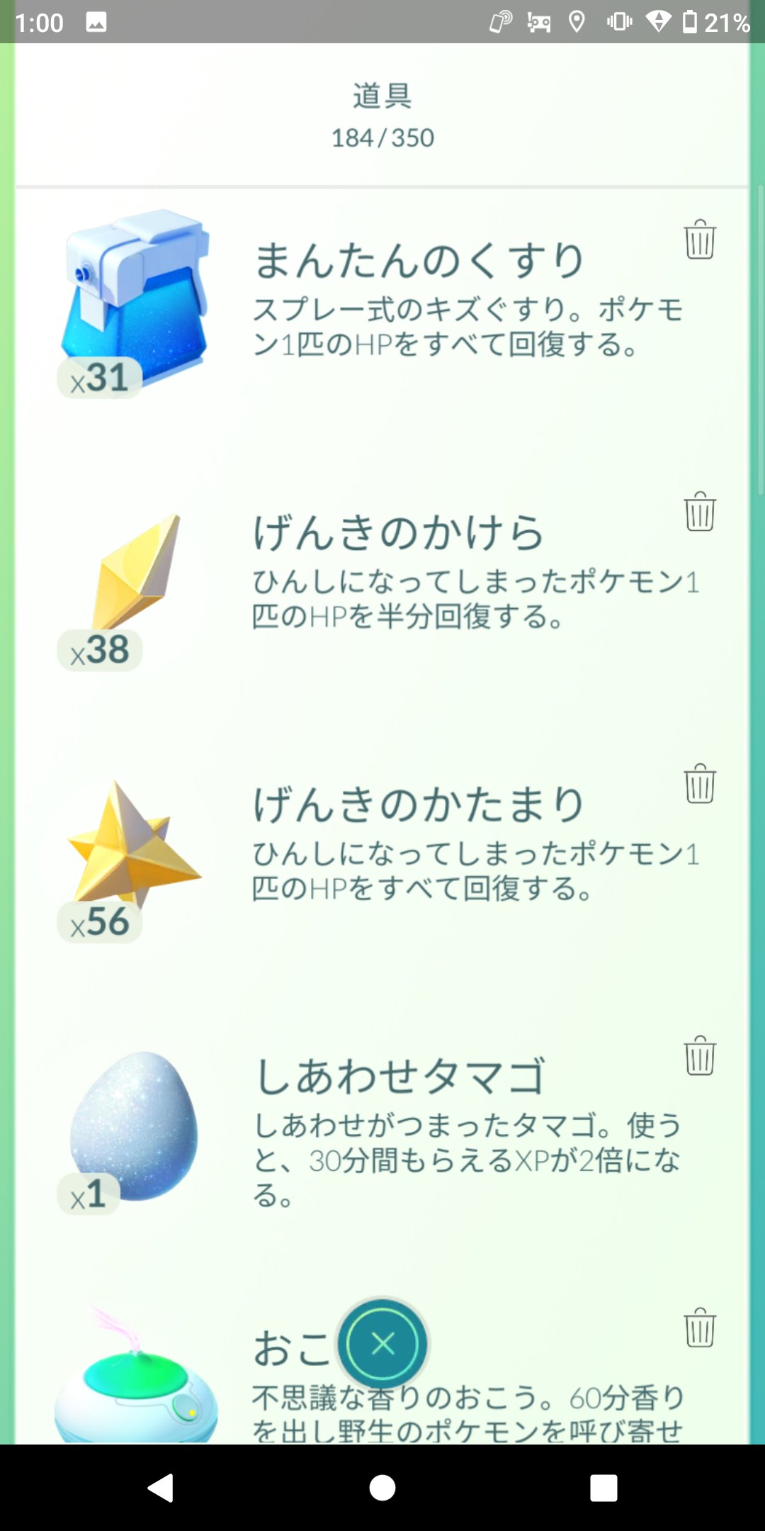 家からロケット団のみポケgo 00ff00poke Twitter