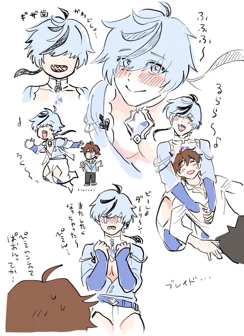 ブレイドきゅん 