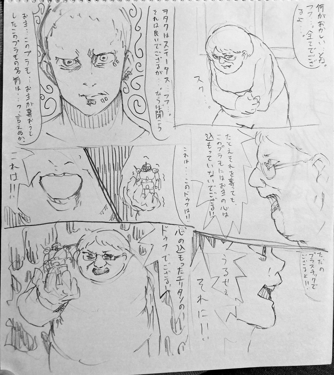 高校生の頃描いた漫画読んで
②
話は飛んでDQN編です。 