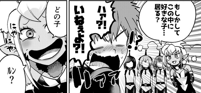 企むミルワーンかわいい 