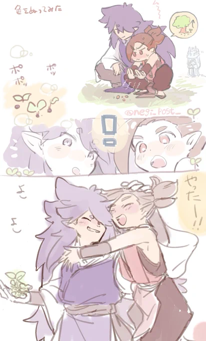 やったね! 