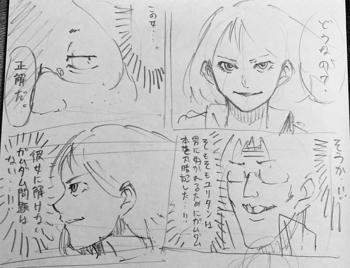 高校生の頃描いた漫画
ラスト
ついに待ちに待ったエリタン覚醒へ…

ご愛読ありがとうございました。 