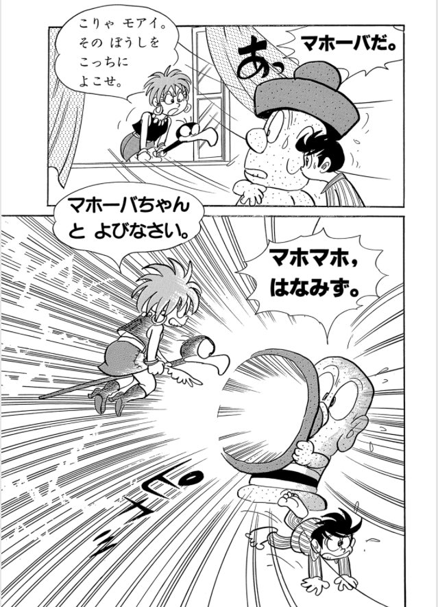 ちゃんモアイ！ 500x0.jpg