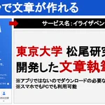 これは便利!AIが文章を執筆してくれる「イライザペンシル」!