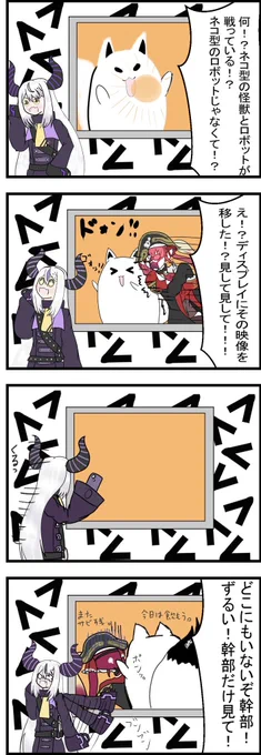 おはなのねん!
今日は4コマを貼るのねん!
ロボット見るとどうしても「皆、疲れているのか………」のあれが思い浮かんでしまう 