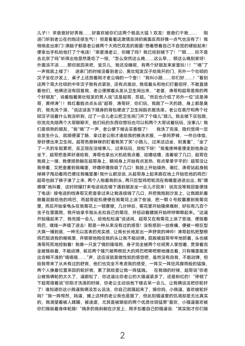 Darren37270856's tweet photo. 和老公hi了一起伺候两个爸爸的大鸡巴！ https://t.co/DXbxhCMm4E