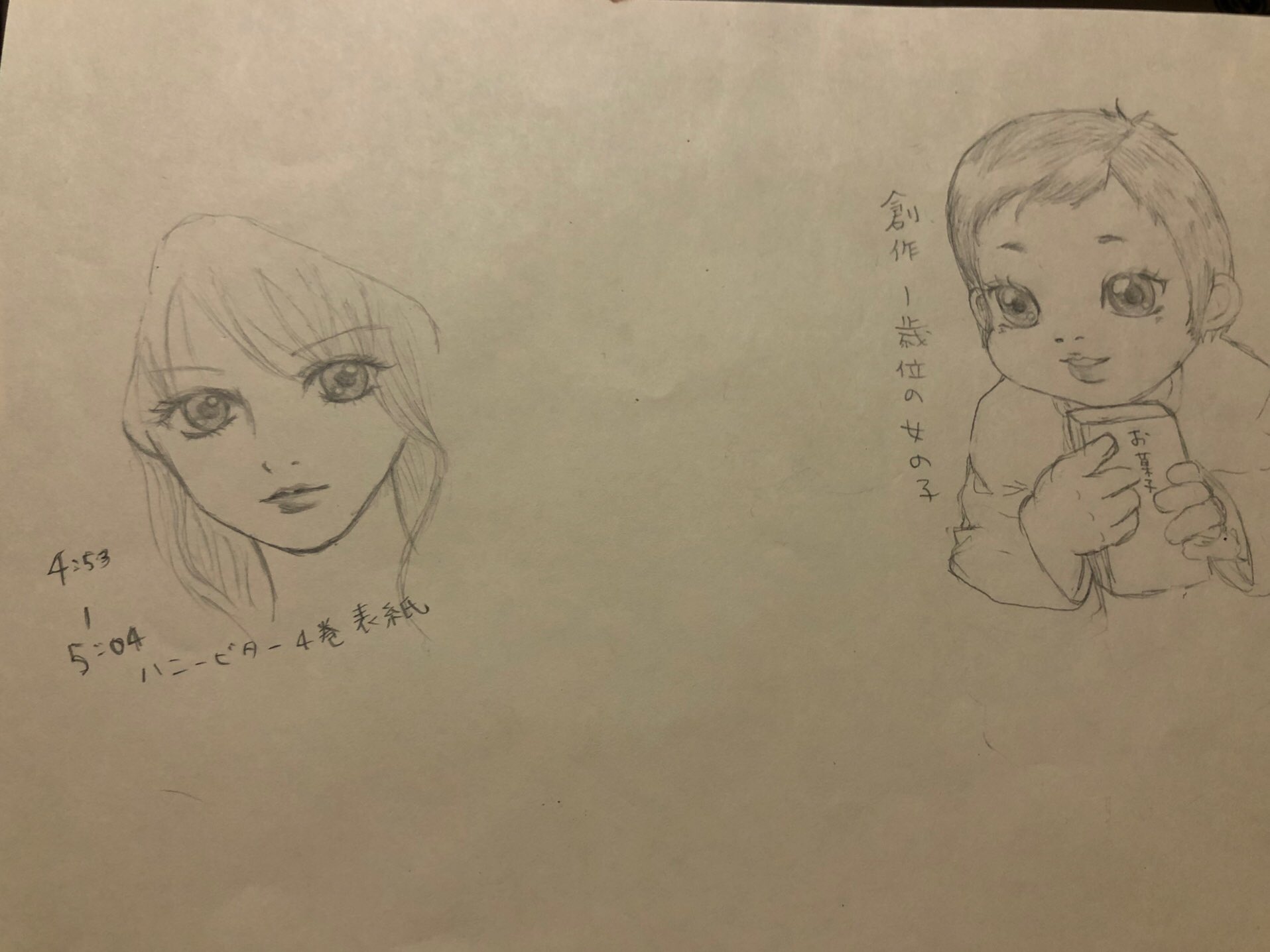 ハニービター Twitter Search Twitter