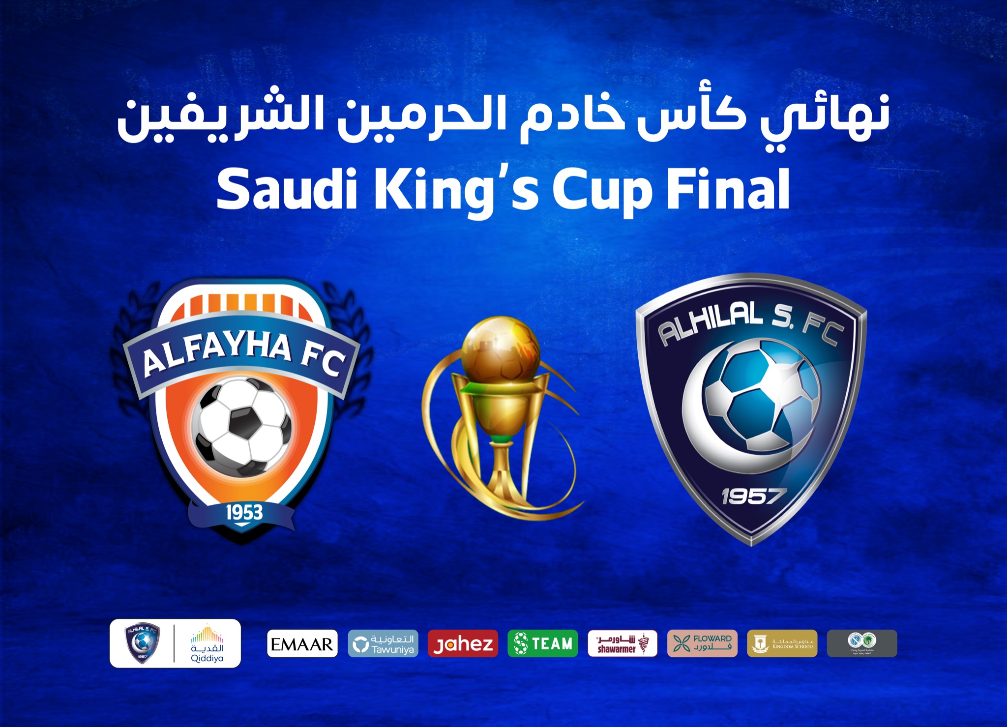 الفيحاء الهلال موعد مباراة