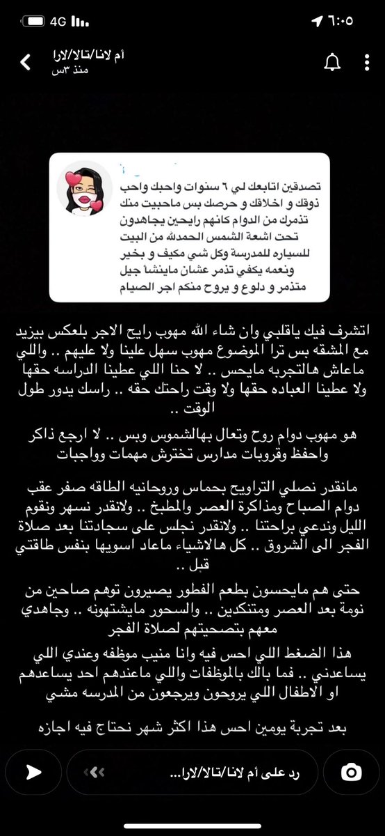 Bent__ALotaibi's tweet image. #أمون_الغماس أخت #هيا_الغماس 
شرحت وضعنا بأختصار خلاص عاد أرحمونا 

يا #وزاره_التعليم