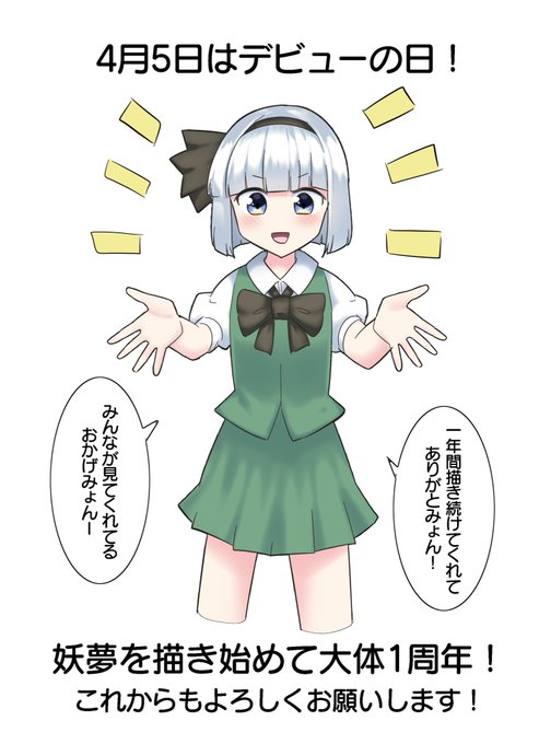 おはようむ❗️❗️ 