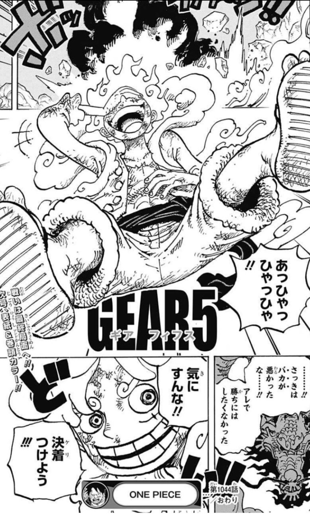 P ゲーム垢 友達にリクエストされてgear5ルフィ描きました 久々に絵描いたけど自分の中では上手くいった W B Gear5 ワンピース絵描きさんと繋がりたい ワンピース本誌 T Co Xoqspiosu7 Twitter