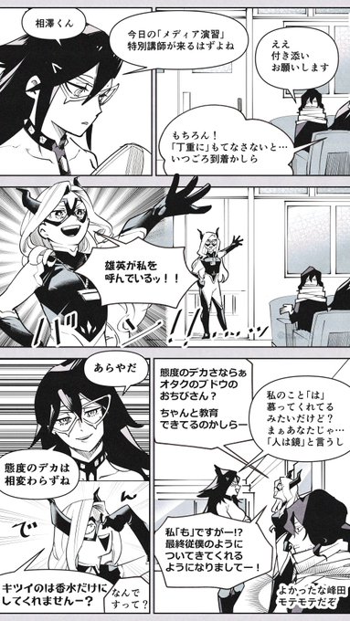 インタビュー訓練の 