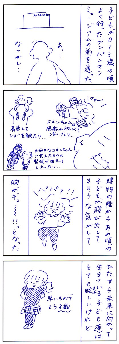 春はクソエモ 