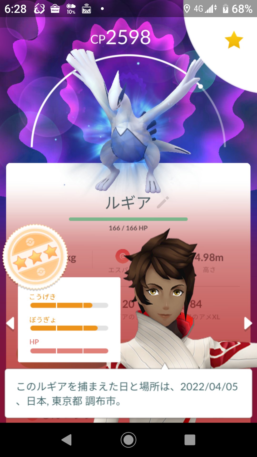 サンクス ルギアapexげと リトレーンしました ポケモンgo おはようございます T Co Ujckhzrvlw Twitter